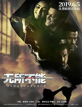 《公司交换：老板与女职员》主视觉海报